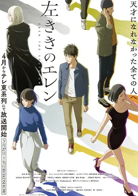 纸鸢少年 国创动画全集在线观看